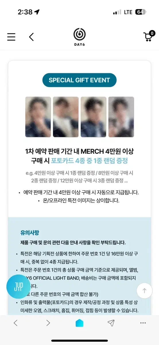 데이식스 부산콘 엠디 4만원 분철